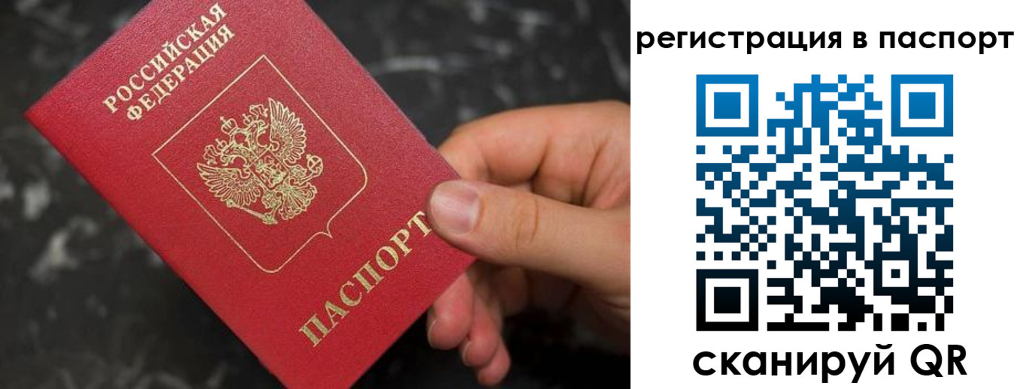 прописка регистрация в Кувандыке